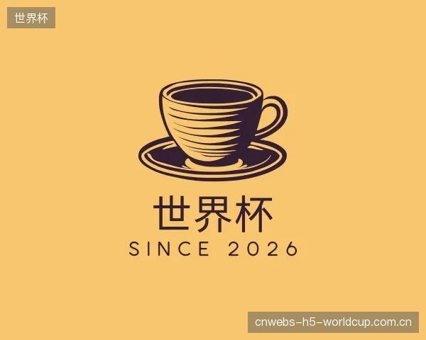 关于世界杯团队